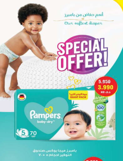 Pampers available at Sabah Al Salem Co op in Kuwait - Ahmadi Governorate