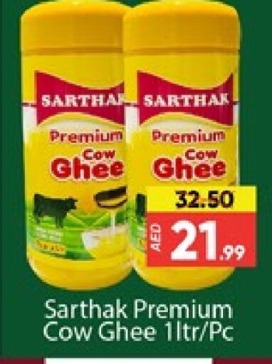 Ghee available at Al Madina  in UAE - Dubai