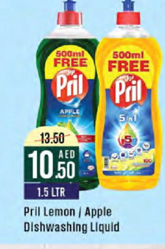 PRIL available at West Zone Supermarket in UAE - Sharjah / Ajman