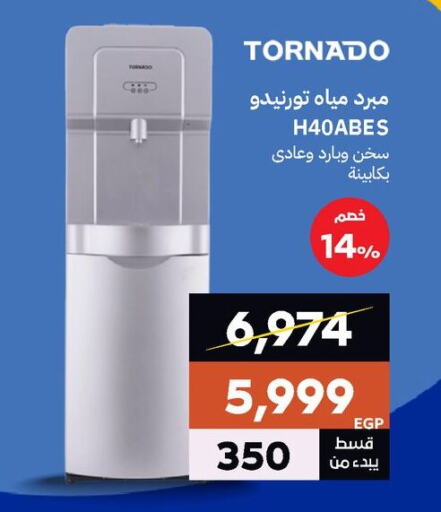 TORNADO available at  B.TECH Egypt  in Egypt - Cairo