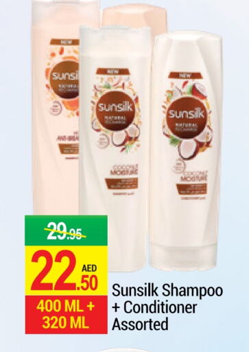 SUNSILK Shampoo / Conditioner available at NEW W MART SUPERMARKET  in UAE - Dubai