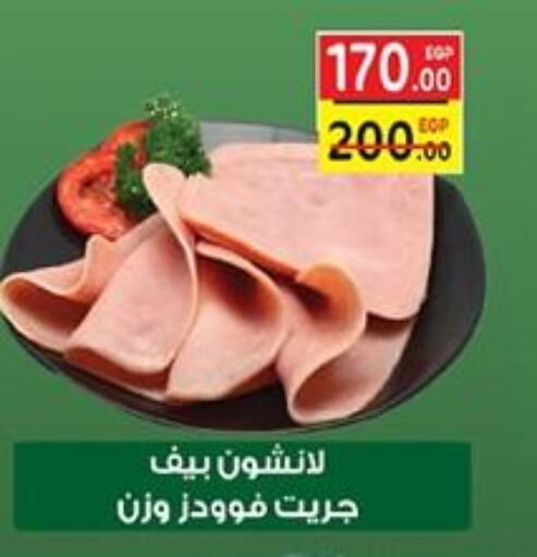 available at جلهوم ماركت in Egypt - القاهرة