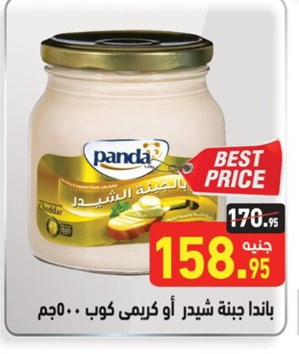 PANDA Cheddar Cheese available at Othaim Market   in Egypt - Cairo