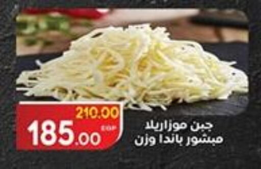 PANDA Mozzarella available at Galhom Market in Egypt - Cairo