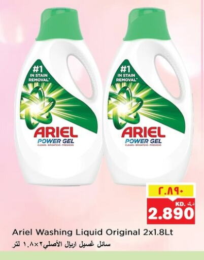 ARIEL Detergent available at Nesto Hypermarkets in Kuwait - Kuwait City