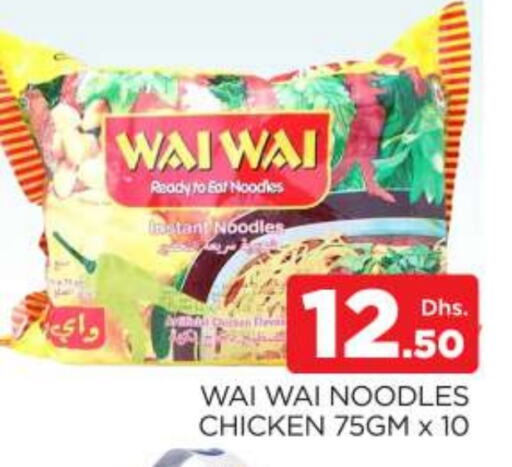 Noodles available at AL MADINA (Dubai) in UAE - Dubai