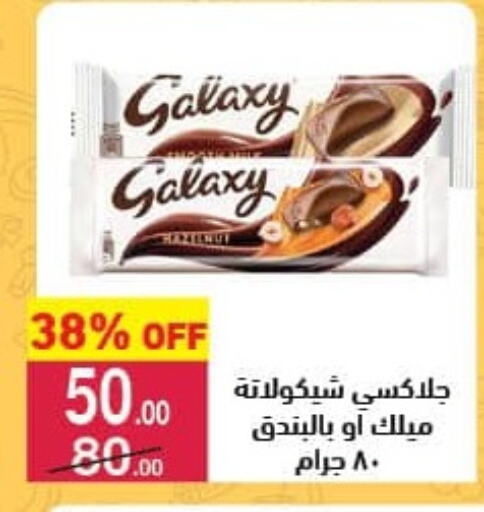 GALAXY available at Mahmoud El Far in Egypt - Cairo