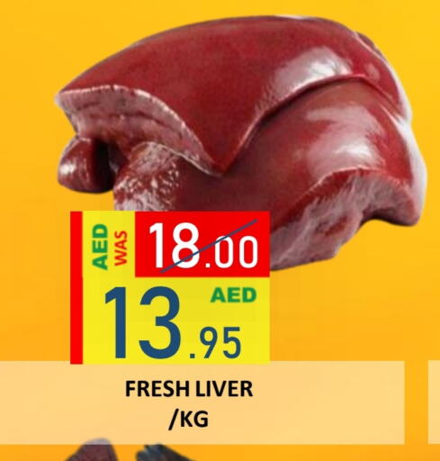 available at رويال جلف هايبرماركت in الإمارات العربية المتحدة , الامارات - أبو ظبي