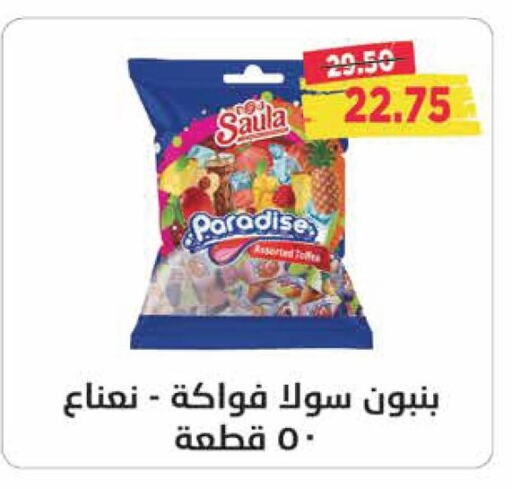 available at مترو ماركت in Egypt - القاهرة