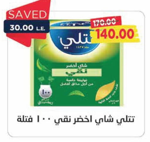 شاي أخضر available at مترو ماركت in Egypt - القاهرة