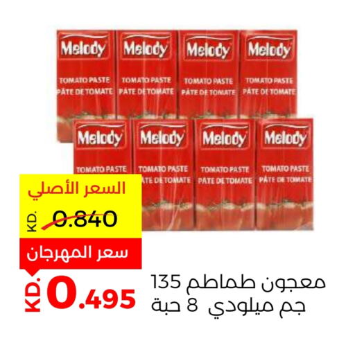 Tomato Paste available at Sabah Al Salem Co op in Kuwait - Ahmadi Governorate