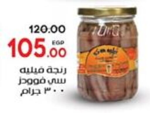 available at جلهوم ماركت in Egypt - القاهرة