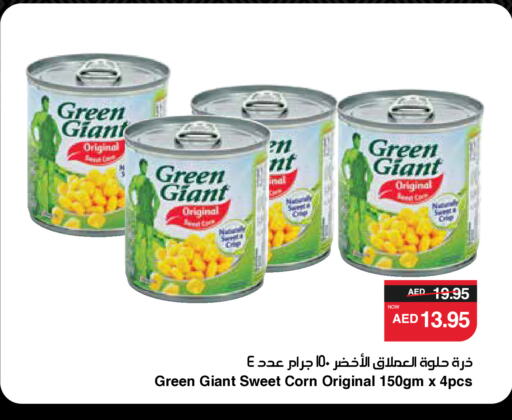 available at SPAR Hyper Market  in UAE - Al Ain