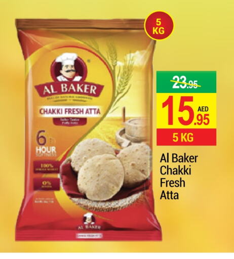 AL BAKER Wheat Flour available at NEW W MART SUPERMARKET  in UAE - Dubai