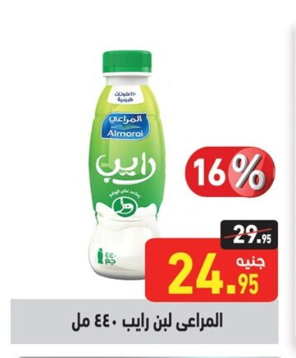 ALMARAI Laban available at Othaim Market   in Egypt - Cairo