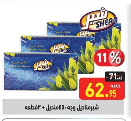 available at Othaim Market   in Egypt - Cairo