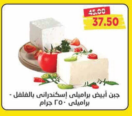 available at مترو ماركت in Egypt - القاهرة