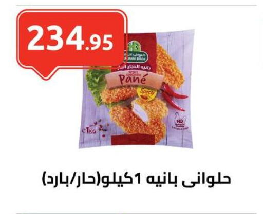 available at الهواري in Egypt - القاهرة