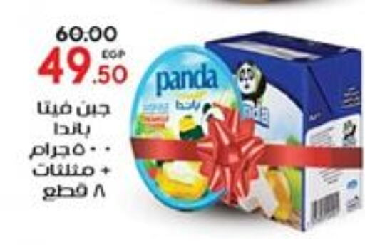 PANDA Feta available at Galhom Market in Egypt - Cairo