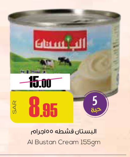 available at سبت in مملكة العربية السعودية, السعودية, سعودية - بريدة