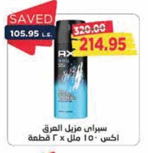 أكس available at مترو ماركت in Egypt - القاهرة