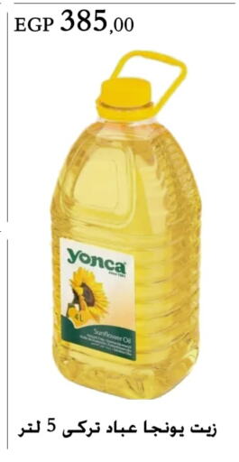 Sunflower Oil available at Arafa Market in Egypt - Cairo