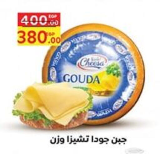 Gouda available at Galhom Market in Egypt - Cairo