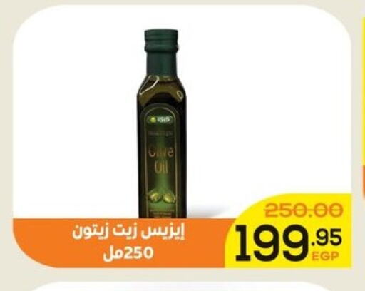 Olive Oil available at Aldoha Market in Egypt - Cairo