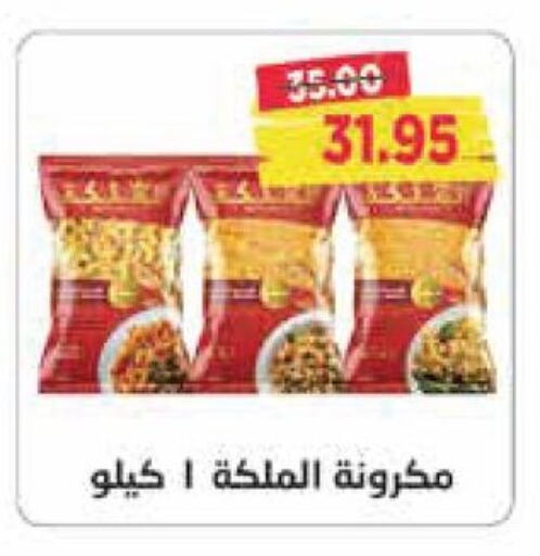 باستا available at مترو ماركت in Egypt - القاهرة