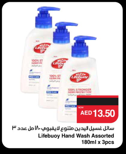 LIFEBOUY available at SPAR Hyper Market  in UAE - Sharjah / Ajman