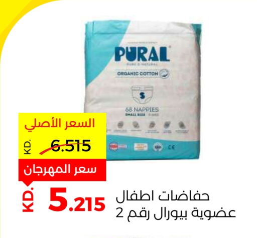 available at جمعية ضاحية صباح السالم التعاونية in الكويت - محافظة الأحمدي