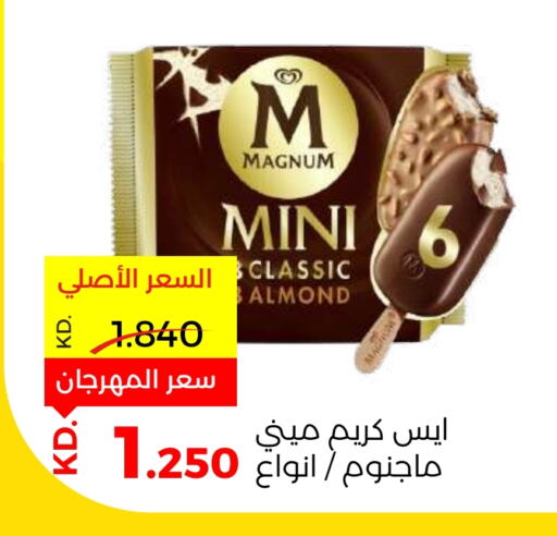 available at Sabah Al Salem Co op in Kuwait - Ahmadi Governorate