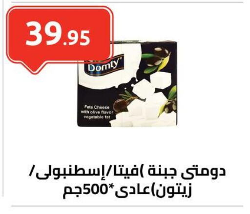 دومتي فيتا available at الهواري in Egypt - القاهرة