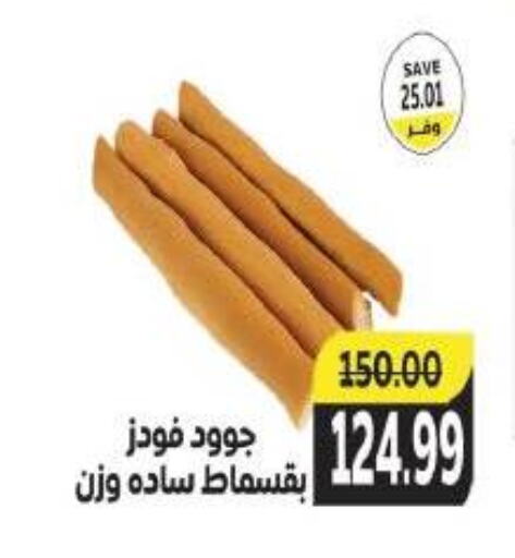 available at ذا مارت in Egypt - القاهرة