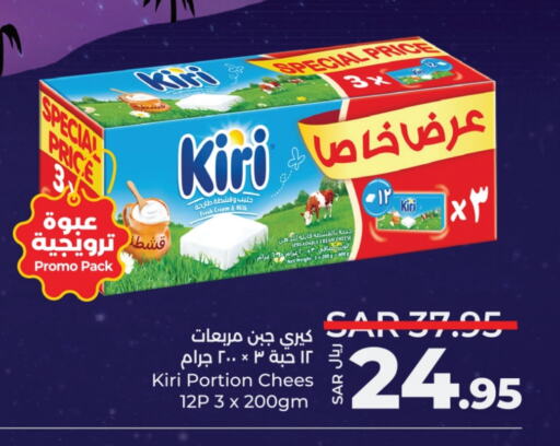 KIRI Cream Cheese available at LULU Hypermarket in KSA, Saudi Arabia, Saudi - Khamis Mushait