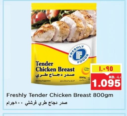 available at Nesto Hypermarkets in Kuwait - Ahmadi Governorate