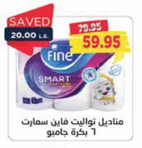 FINE available at Metro Market  in Egypt - Cairo