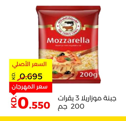 Mozzarella available at Sabah Al Salem Co op in Kuwait - Ahmadi Governorate