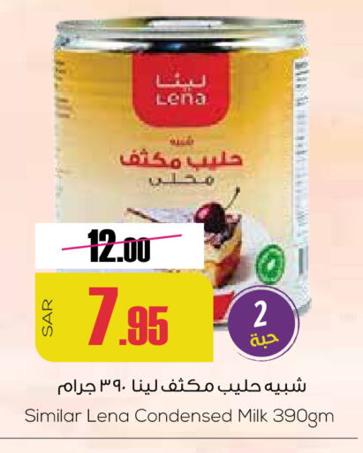 Condensed Milk available at Sapt in KSA, Saudi Arabia, Saudi - Buraidah