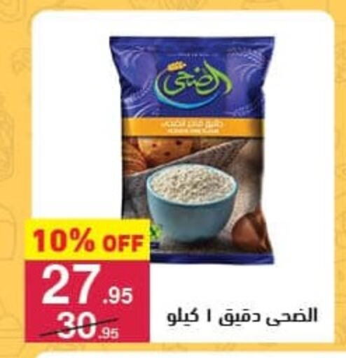 available at محمود الفار in Egypt - القاهرة