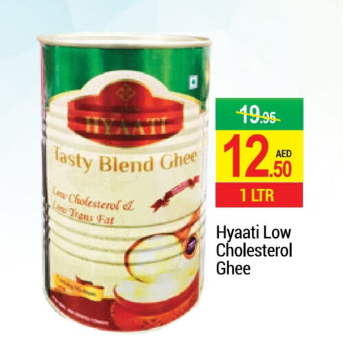 Ghee available at NEW W MART SUPERMARKET  in UAE - Dubai