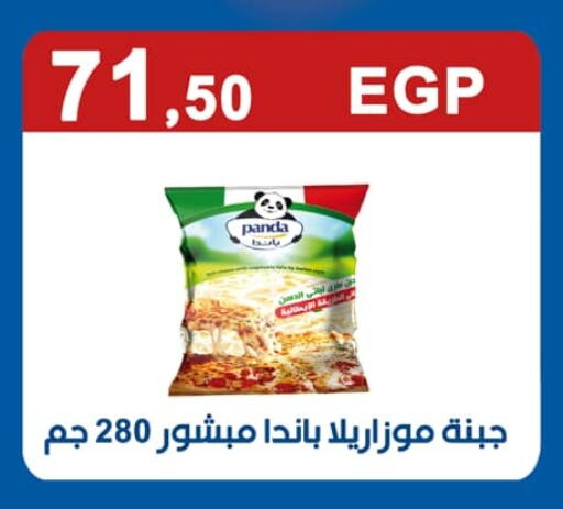 PANDA Mozzarella available at Arafa Market in Egypt - Cairo