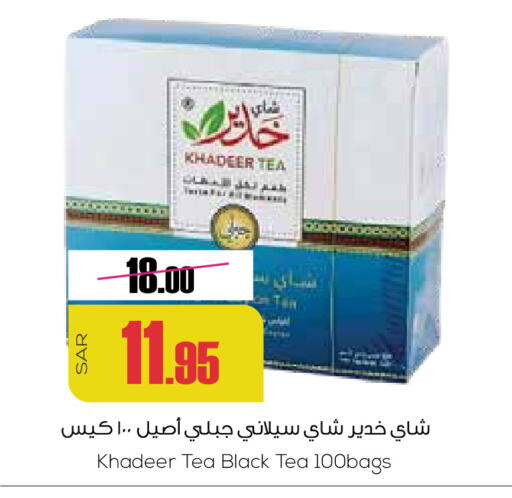 Tea Bags available at Sapt in KSA, Saudi Arabia, Saudi - Buraidah