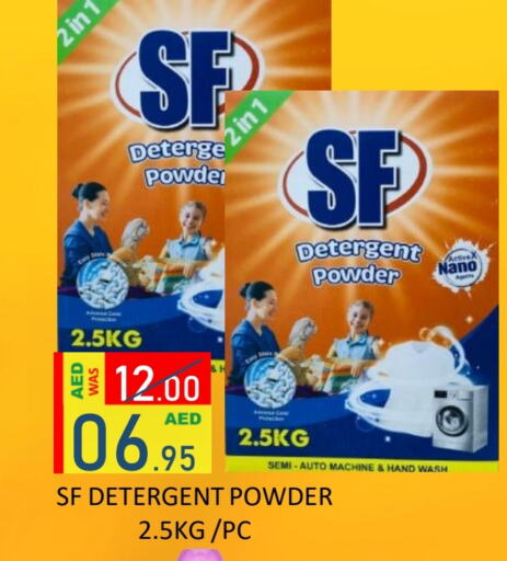 Detergent available at ROYAL GULF HYPERMARKET LLC in UAE - Abu Dhabi