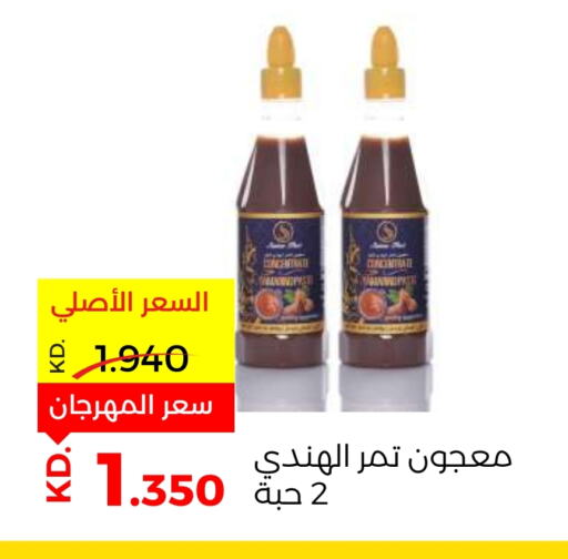 available at جمعية ضاحية صباح السالم التعاونية in الكويت - محافظة الأحمدي