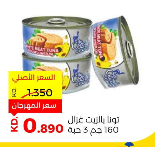 تونة - معلب available at جمعية ضاحية صباح السالم التعاونية in الكويت - محافظة الأحمدي