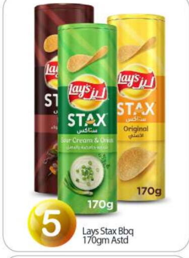 LAYS available at BIGmart in UAE - Abu Dhabi