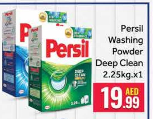 PERSIL Detergent available at FOODZONE SUPERMARKET in UAE - Umm al Quwain