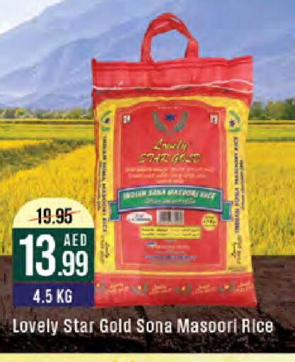 Masoori Rice available at West Zone Supermarket in UAE - Sharjah / Ajman