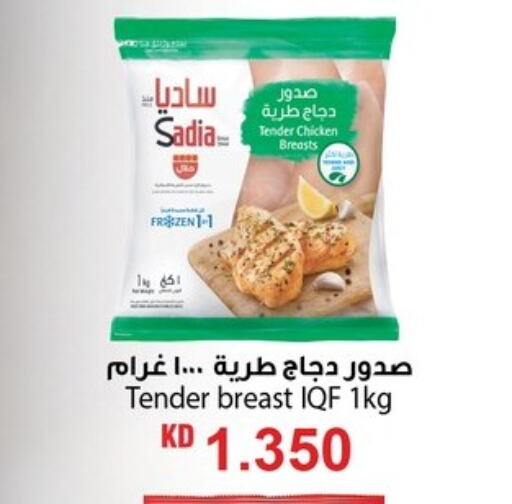 SADIA available at Nesto Hypermarkets in Kuwait - Ahmadi Governorate